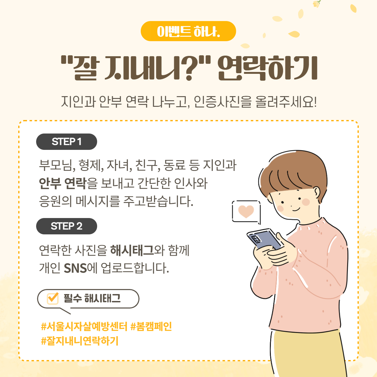 봄 캠페인 카드뉴스 최종본 2.png