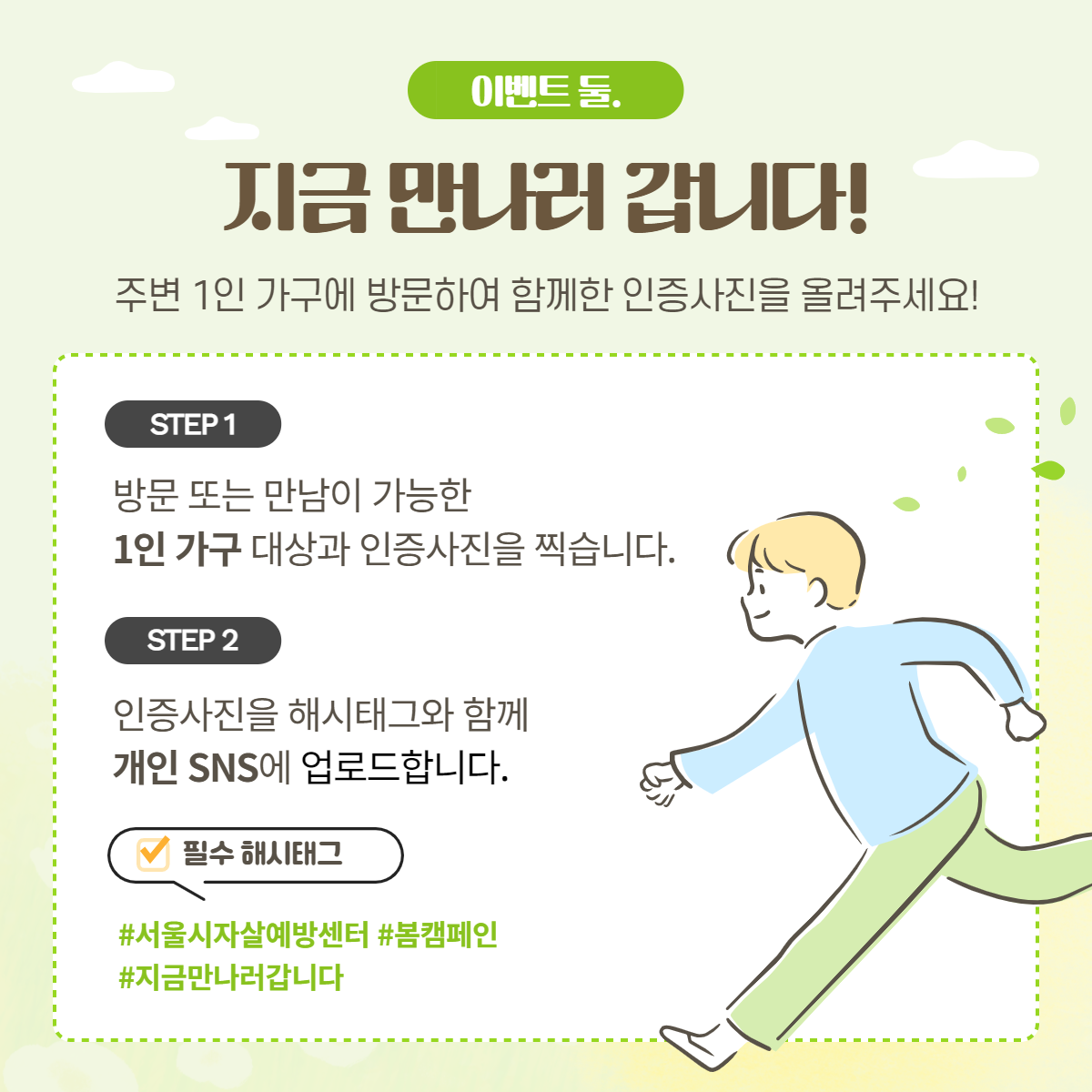봄 캠페인 카드뉴스 최종본 3.png
