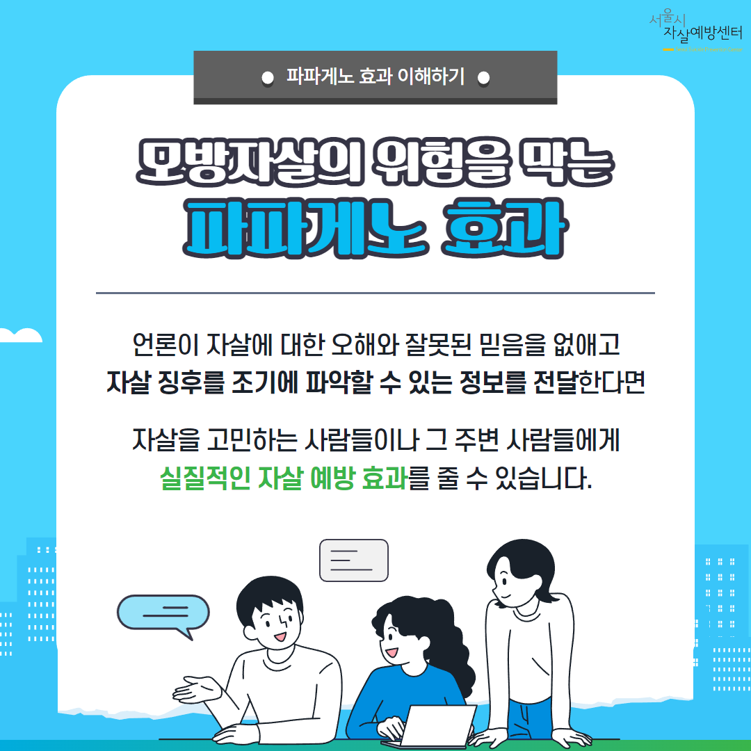[카드뉴스] 청소년 생명사랑 캠페인_2차 수정 5.png