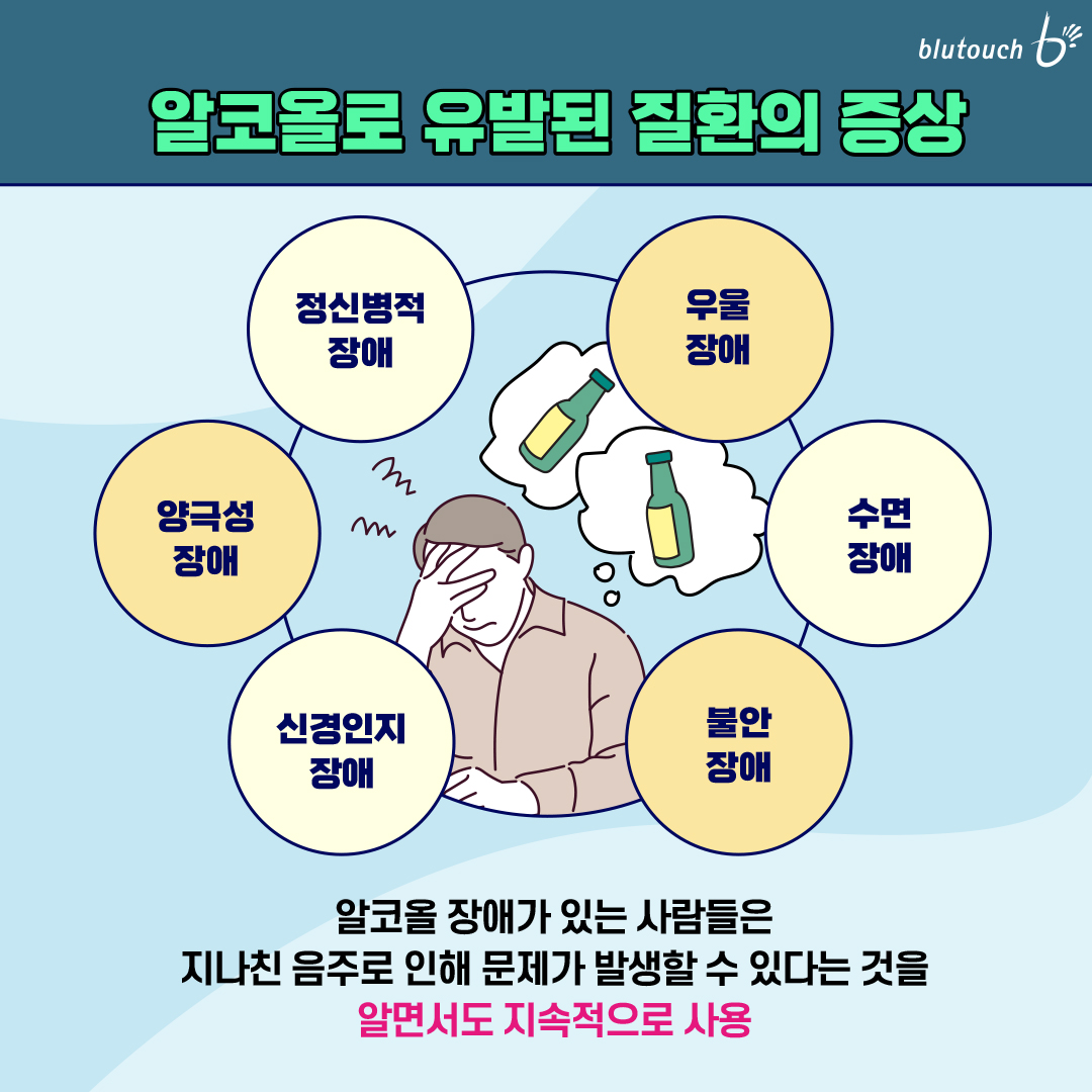 블랙아웃(p.s 기억을 잃은 시간) 카드뉴스 (9).jpg