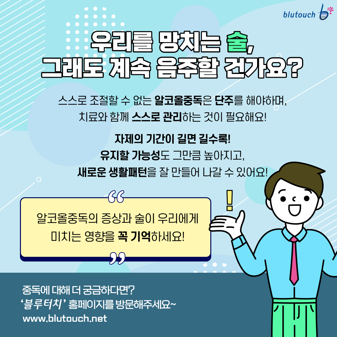 블랙아웃(p.s 기억을 잃은 시간) 카드뉴스 (10).jpg